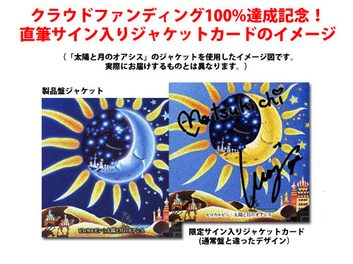 CFサイン入りジャケット1