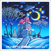 終焉間際のシンポジウム