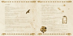 メンデルの物語