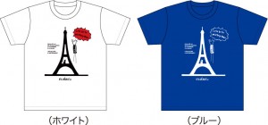 ミステリーツアーTシャツ