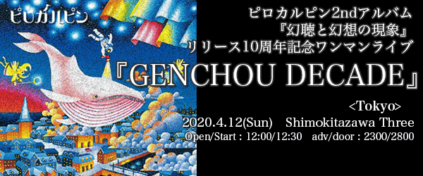 genchoudecade_slider