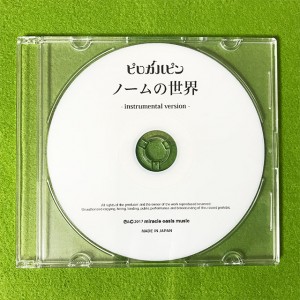 『ノームの世界』instrumental version